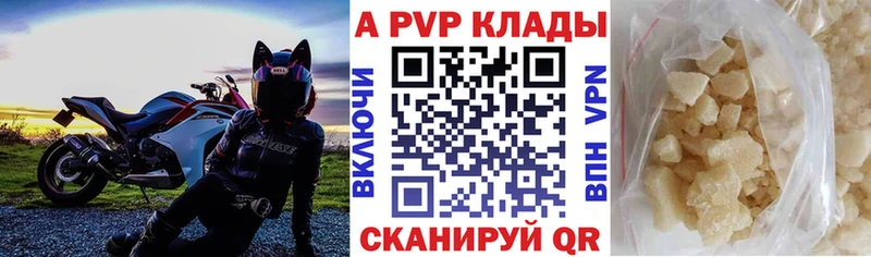 где продают   Александровск  А ПВП VHQ 