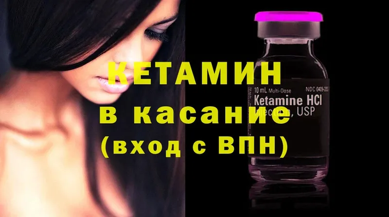 Кетамин ketamine  где купить наркотик  Александровск 