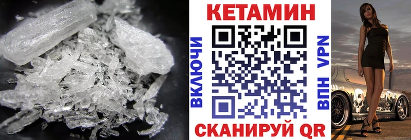 КЕТАМИН VHQ  Александровск 