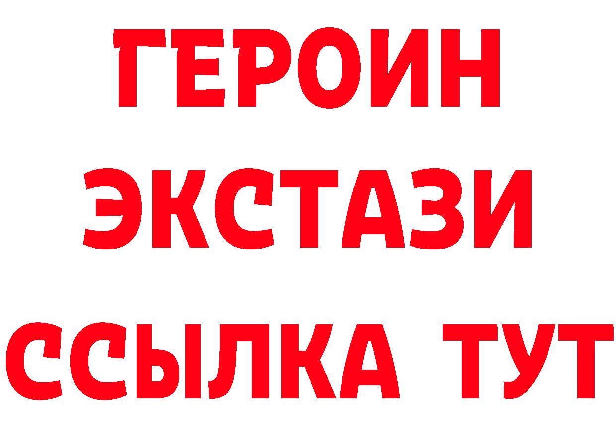 ГЕРОИН белый сайт площадка мега Александровск