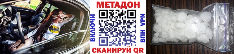 МЕТАДОН кристалл  Александровск 
