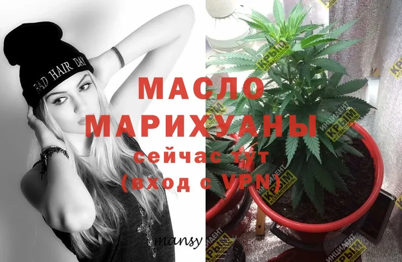 МЕГА вход  Александровск  Дистиллят ТГК жижа 